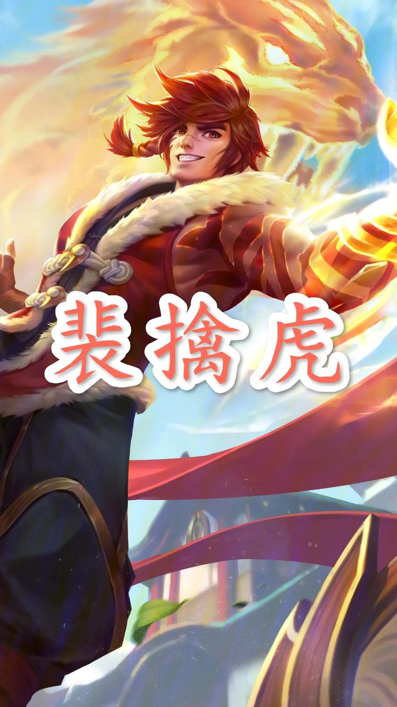 老虎王者榮耀打野，老虎王者榮耀打野怎么玩-第5張圖片-猴鯊游戲