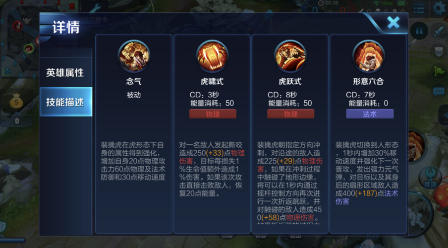 老虎王者榮耀打野，老虎王者榮耀打野怎么玩-第6張圖片-猴鯊游戲
