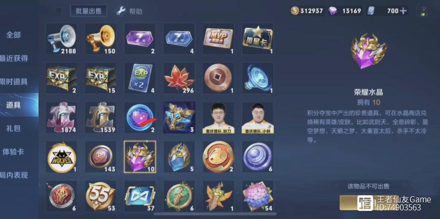 王者榮耀高手對弈技巧攻略，王者榮耀高手局玩什么英雄？-第5張圖片-猴鯊游戲
