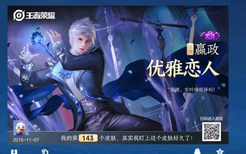 王者榮耀嬴政喜歡誰(shuí)，王者榮耀嬴政的優(yōu)雅戀人？-第7張圖片-猴鯊游戲