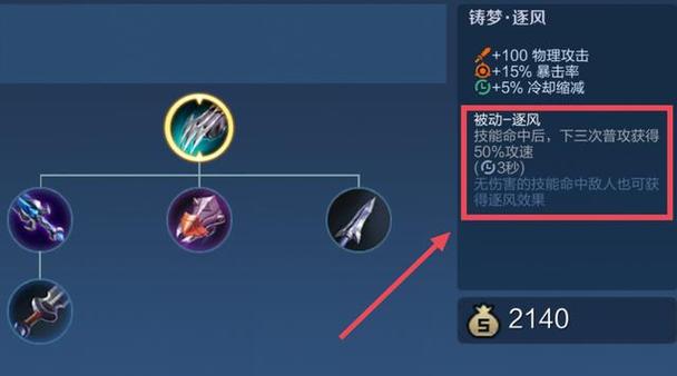 王者榮耀技能劃不了？為什么王者榮耀技能滑不出去？-第6張圖片-猴鯊游戲