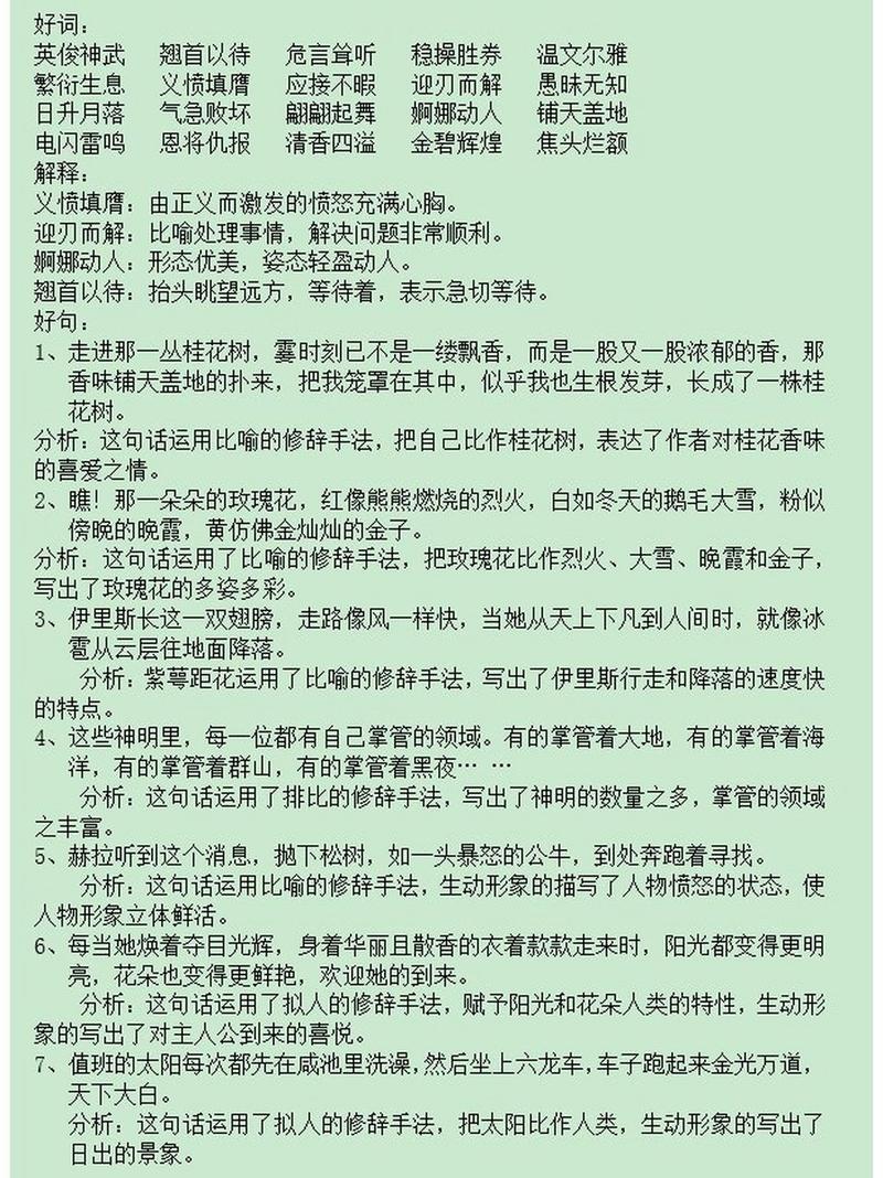 王者榮耀中好詞好句，王者榮耀好詞好句好段摘抄大全-第5張圖片-猴鯊游戲
