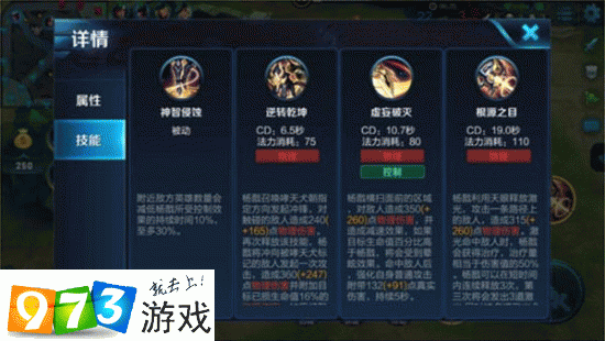 王者榮耀楊戩擊殺技巧？王者榮耀楊戩擊殺技巧視頻？-第6張圖片-猴鯊游戲