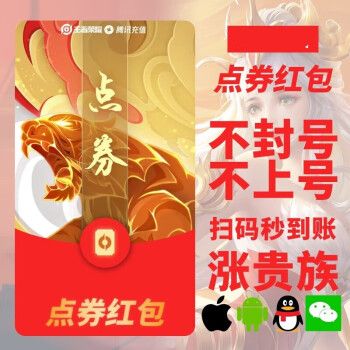 王者榮耀返利技巧在哪？王者榮耀返利技巧在哪看？-第3張圖片-猴鯊游戲