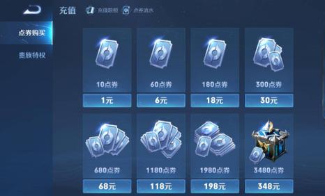 王者榮耀返利技巧在哪？王者榮耀返利技巧在哪看？-第5張圖片-猴鯊游戲