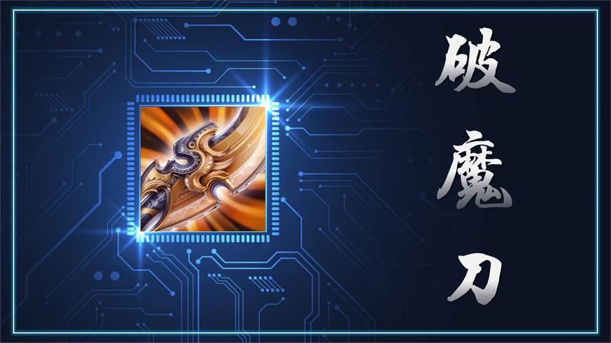 王者榮耀磨刀技術(shù)要求，王者榮耀魔刀是什么-第7張圖片-猴鯊游戲