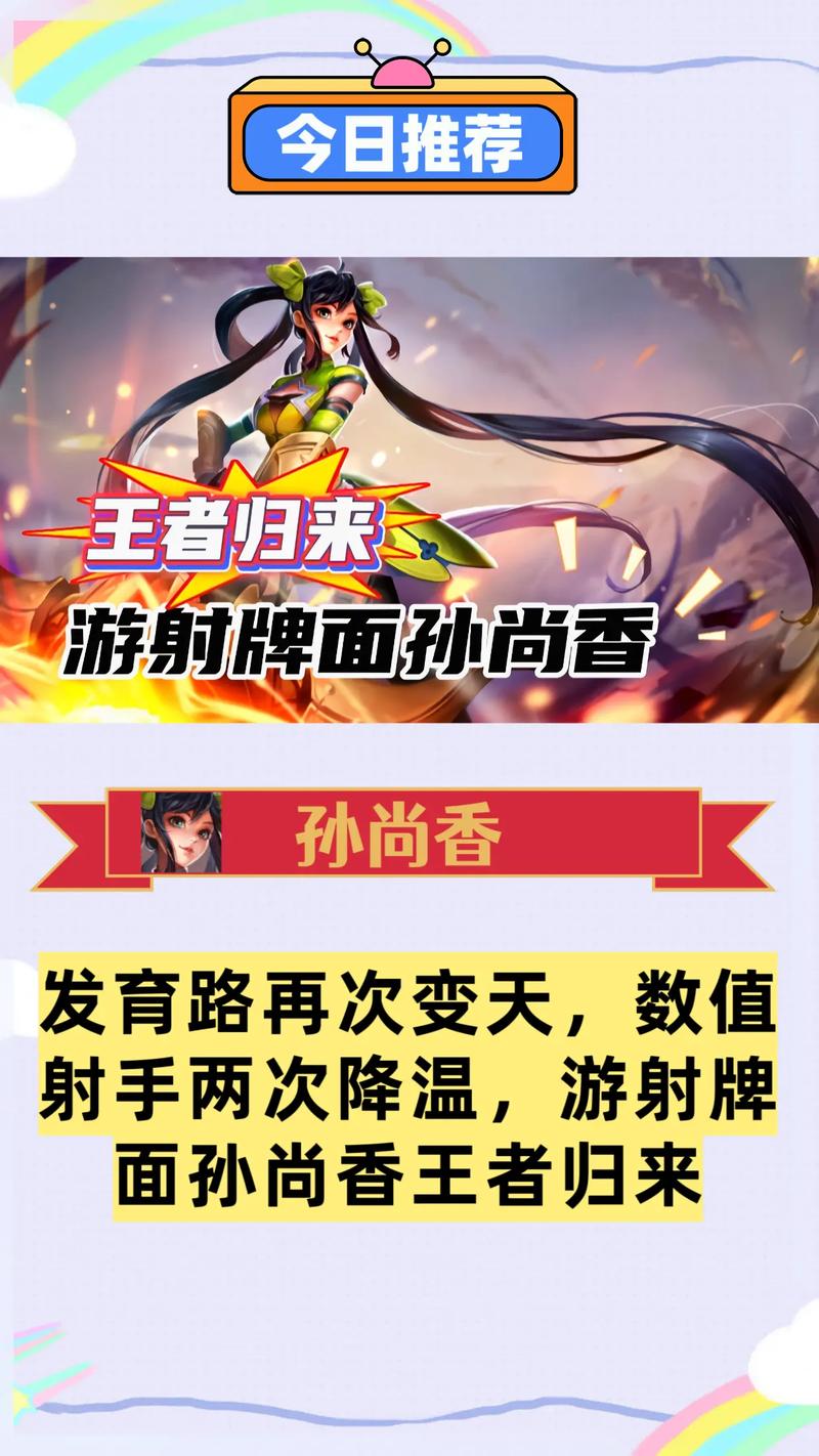 王者榮耀孫尚香太脆了？王者榮耀孫尚香太脆了怎么玩？-第2張圖片-猴鯊游戲