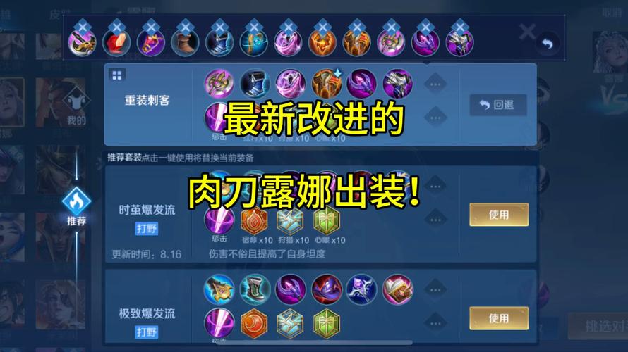 王者榮耀單挑用打野，王者榮耀單挑打野房間怎么開-第2張圖片-猴鯊游戲