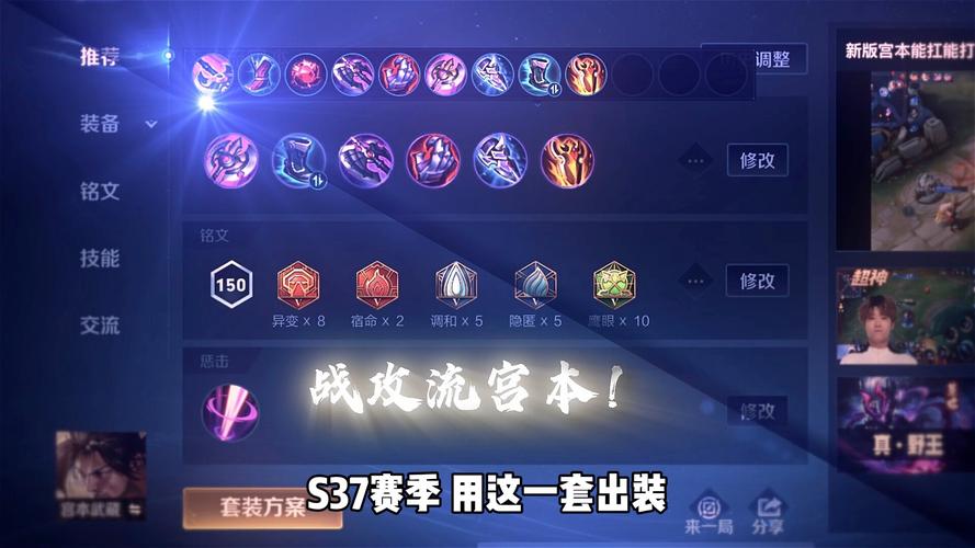 王者榮耀宮本五殺出裝，宮本五殺視頻-第6張圖片-猴鯊游戲