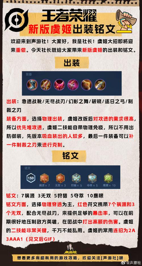 王者榮耀射手女配什么銘文，射手女王者氣質(zhì)？-第5張圖片-猴鯊游戲