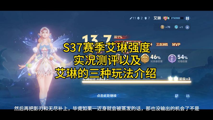 王者榮耀怎么面對疾風(fēng)射手，王者榮耀怎么對付射手-第3張圖片-猴鯊游戲
