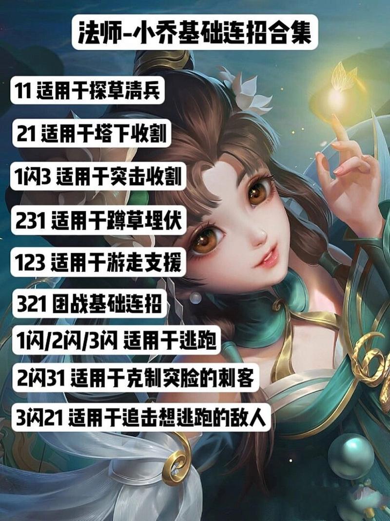 王者榮耀小喬技巧，王者榮耀小喬技巧操作-第5張圖片-猴鯊游戲
