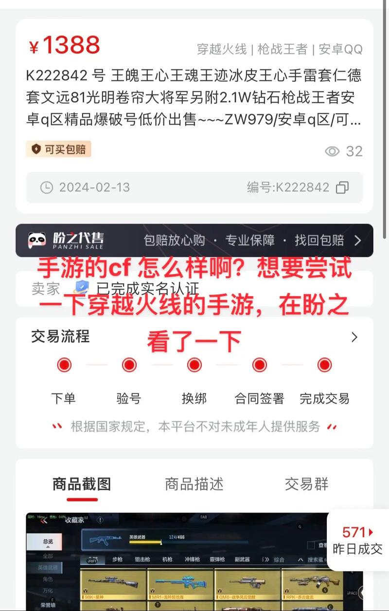 cf王者榮耀挑戰(zhàn)道具，cf槍戰(zhàn)王者挑戰(zhàn)槍械排名-第4張圖片-猴鯊游戲