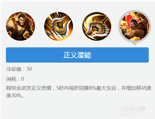 王者榮耀程咬金打野嗎，王者榮耀程咬金打野最強出裝2020-第1張圖片-猴鯊游戲