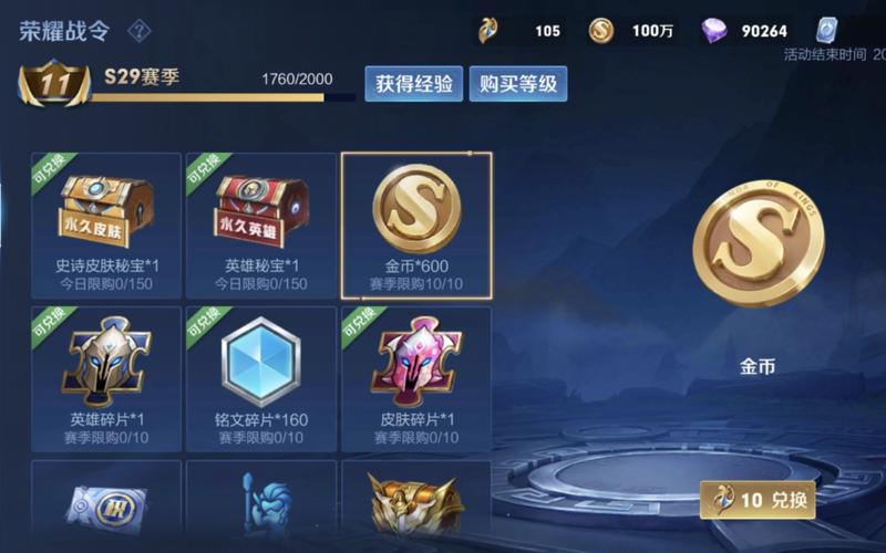 正版王者榮耀卡金幣技巧，如何才能在王者榮耀里卡金幣?？-第3張圖片-猴鯊游戲