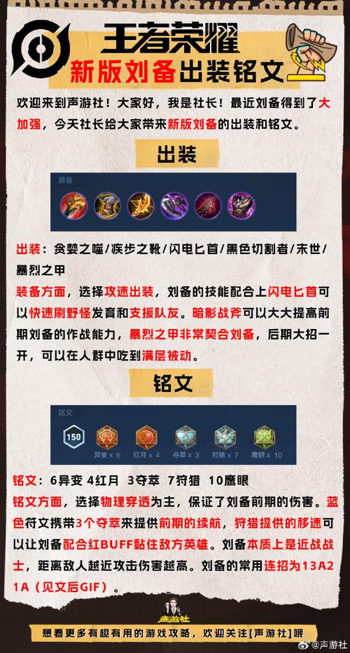 王者榮耀劉備怎么有，王者榮耀劉備怎么有19級(jí)-第2張圖片-猴鯊游戲