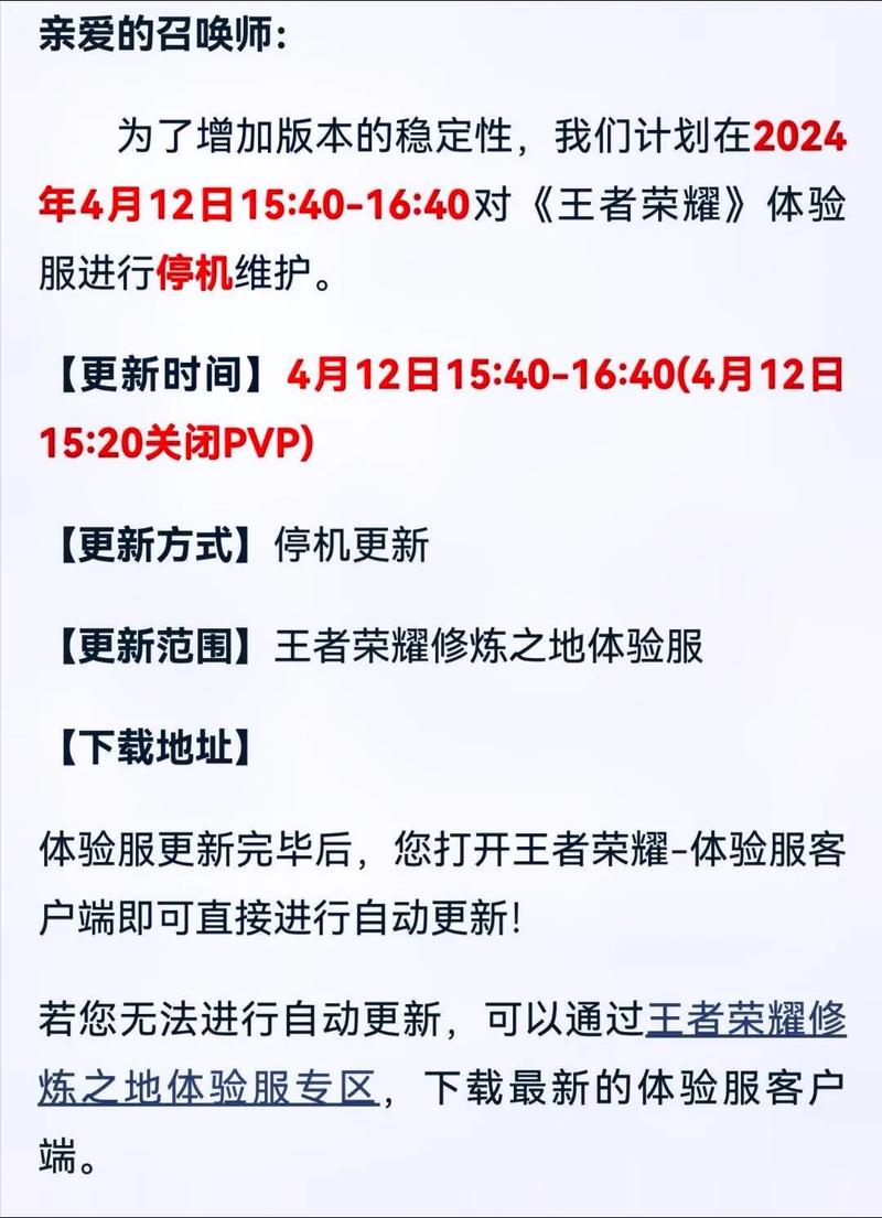 王者榮耀體驗(yàn)服加強(qiáng)射手？王者榮耀體驗(yàn)服加強(qiáng)射手能玩嗎？-第7張圖片-猴鯊游戲