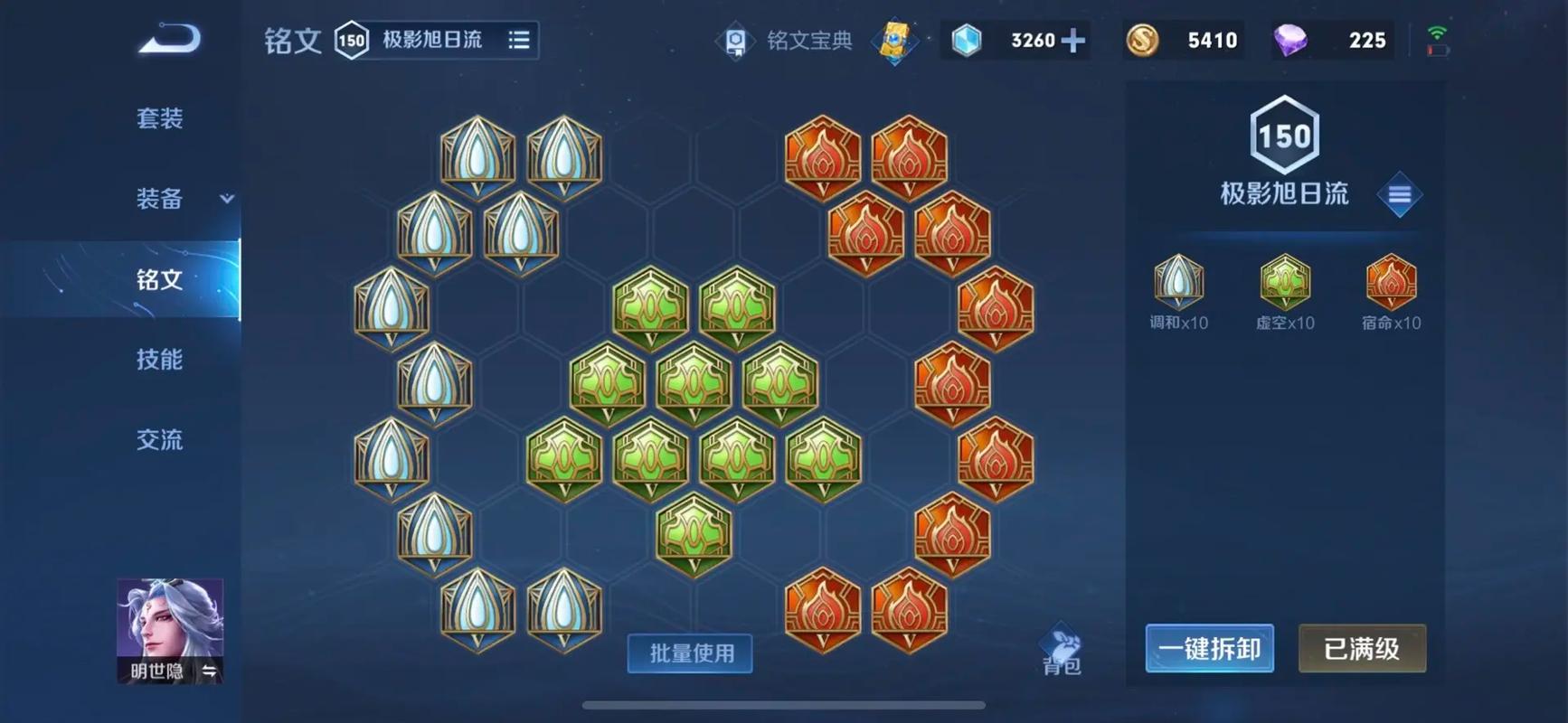 王者榮耀輔助射手的技能，王者榮耀射手專用輔助-第6張圖片-猴鯊游戲