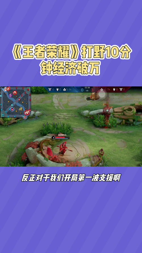 王者榮耀打野搶經(jīng)濟嗎，王者榮打野經(jīng)濟永遠(yuǎn)比對方低-第3張圖片-猴鯊游戲
