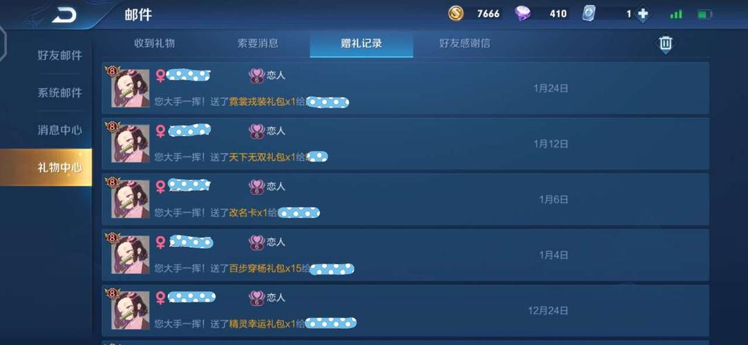 王者榮耀贈(zèng)送中心在哪？王者贈(zèng)送東西在哪里？-第1張圖片-猴鯊游戲