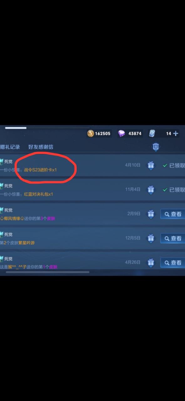 王者榮耀贈(zèng)送中心在哪？王者贈(zèng)送東西在哪里？-第2張圖片-猴鯊游戲