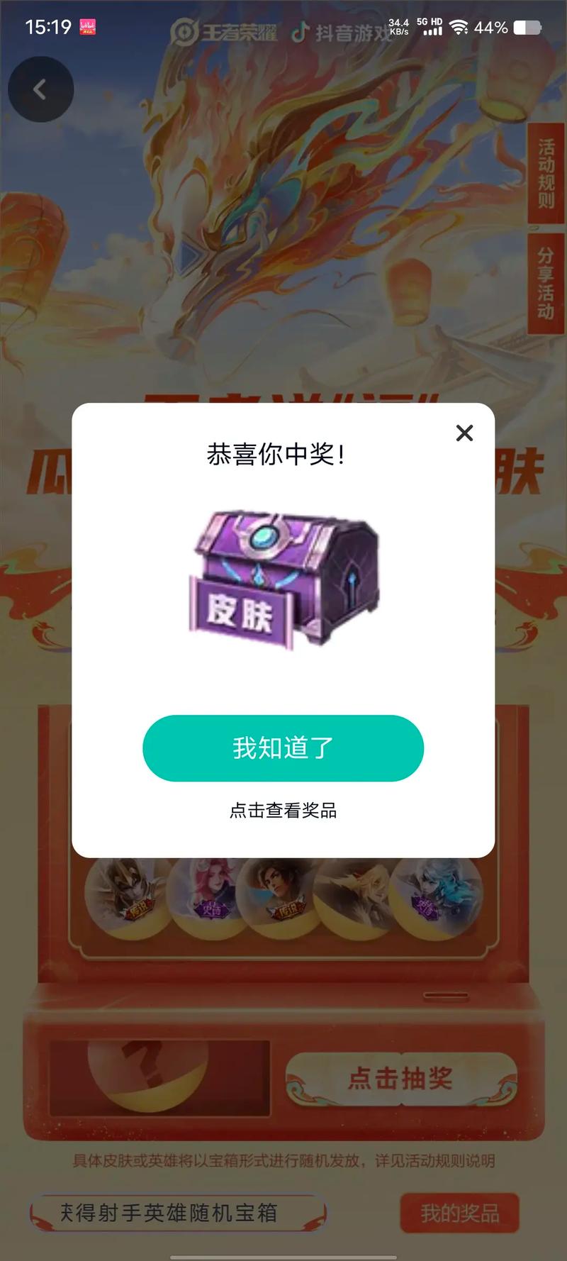 王者榮耀贈(zèng)送中心在哪？王者贈(zèng)送東西在哪里？-第5張圖片-猴鯊游戲