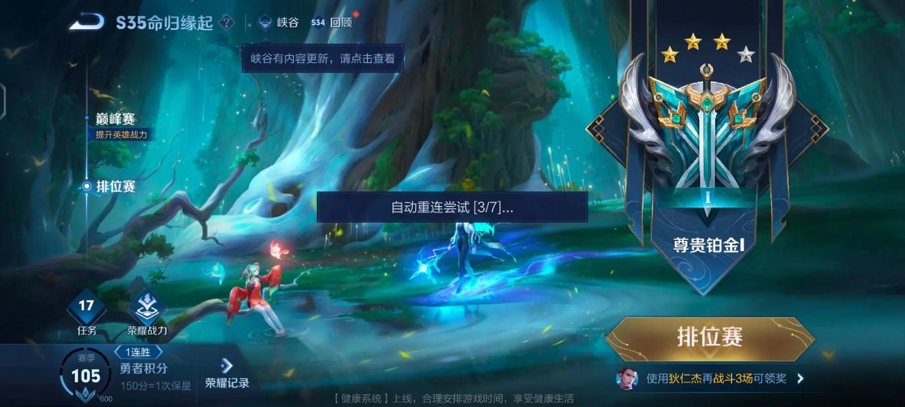 王者榮耀掉了怎么重連？王者榮耀掉了怎么重連上？-第7張圖片-猴鯊游戲
