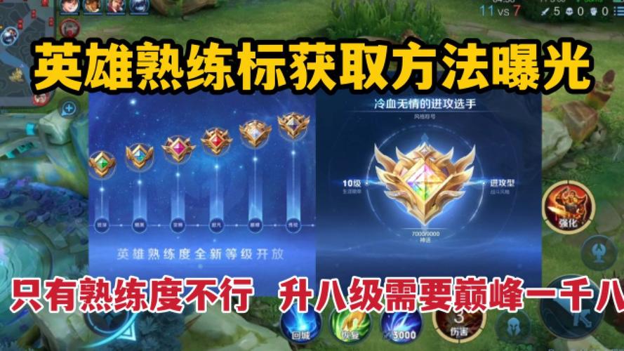 王者榮耀玩家游戲技巧？王者榮耀游戲小技巧？-第3張圖片-猴鯊游戲