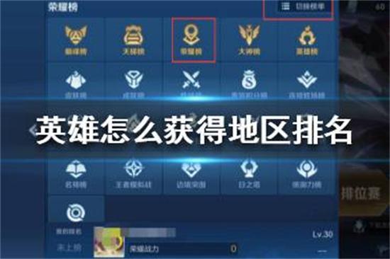 王者榮耀怎樣擁有英雄？王者榮耀怎么樣才能擁有英雄？-第1張圖片-猴鯊游戲