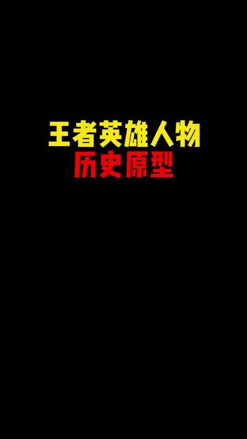 王者榮耀經(jīng)常的身世，王者榮耀英雄身世-第3張圖片-猴鯊游戲