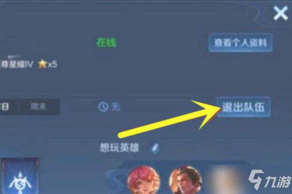 王者榮耀隊(duì)長操作技巧？王者榮耀隊(duì)長操作技巧教學(xué)？-第6張圖片-猴鯊游戲