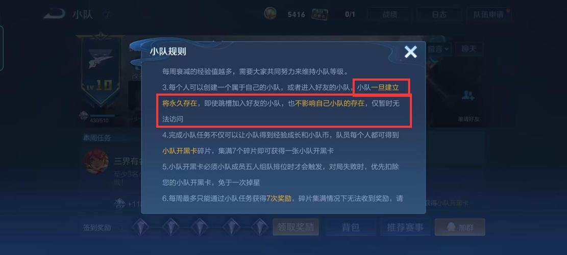 王者榮耀隊(duì)長操作技巧？王者榮耀隊(duì)長操作技巧教學(xué)？-第5張圖片-猴鯊游戲