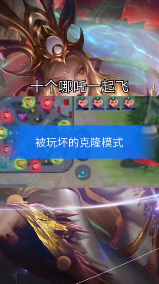 王者榮耀天使克隆技巧？王者天使皮膚系列？-第3張圖片-猴鯊游戲