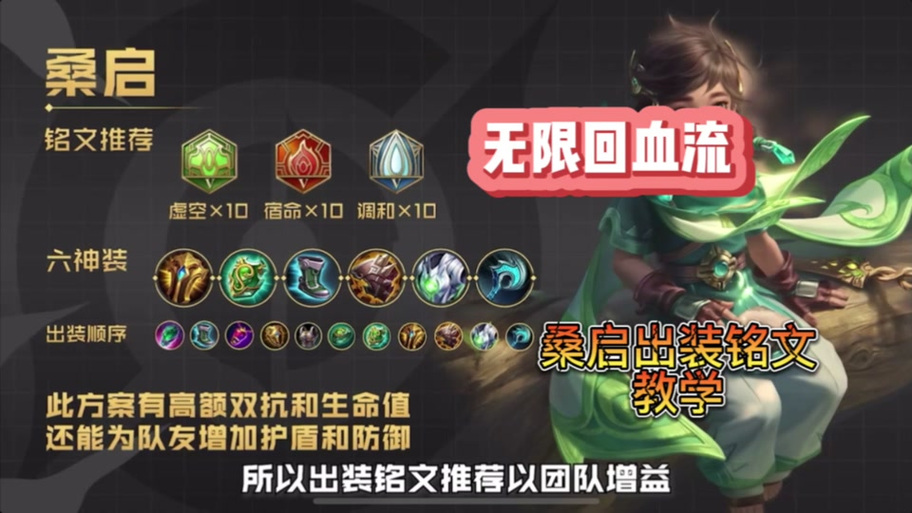 王者榮耀桑啟設(shè)置技巧，王者榮耀桑啟設(shè)置技巧在哪？-第8張圖片-猴鯊游戲