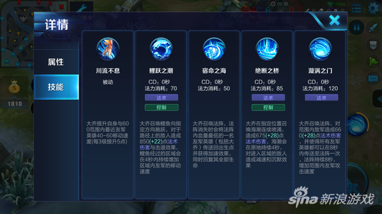 王者榮耀大喬出射手，王者榮耀大喬射手裝？-第2張圖片-猴鯊游戲
