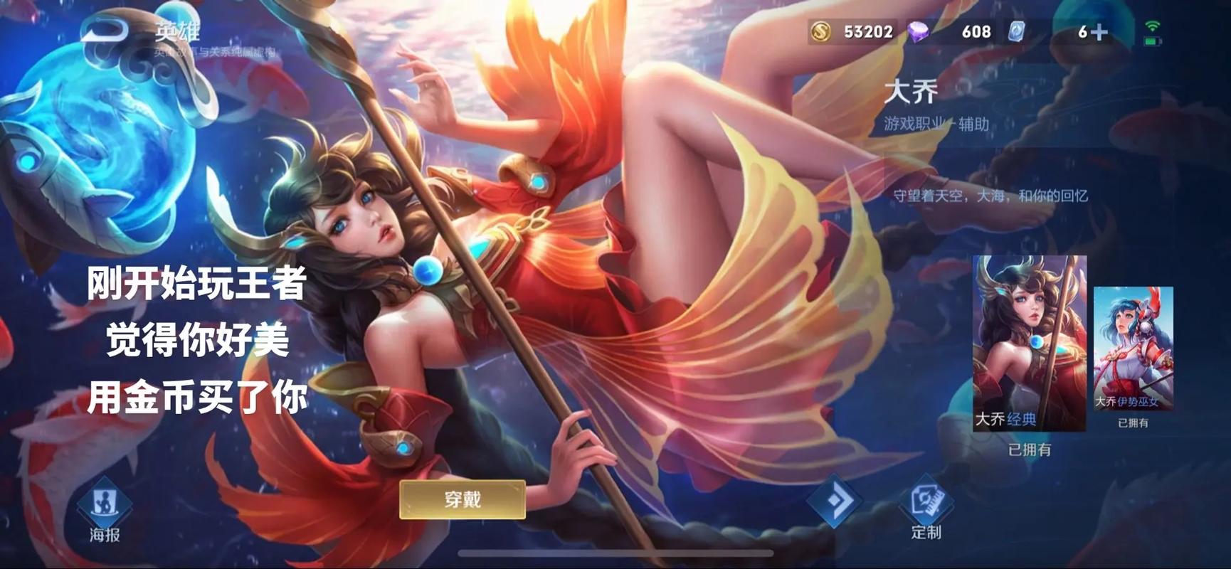 王者榮耀大喬出射手，王者榮耀大喬射手裝？-第6張圖片-猴鯊游戲