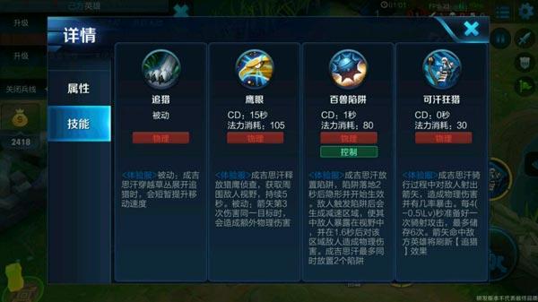 王者榮耀鷹眼被動(dòng)技能，王者榮耀鷹眼是什么意思？-第3張圖片-猴鯊游戲