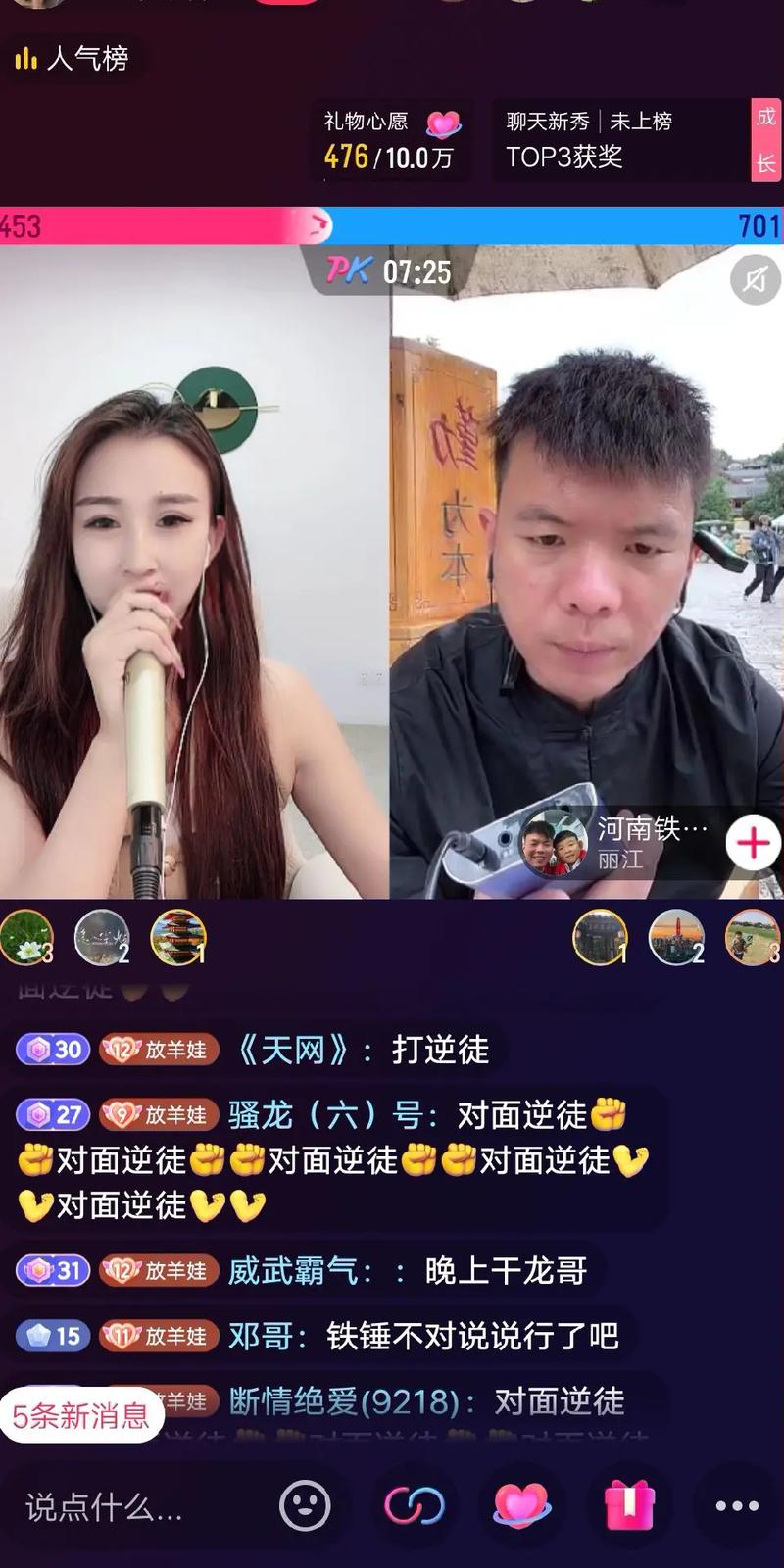 王者榮耀龍哥過(guò)關(guān)技巧，王者榮耀龍?jiān)趺创颍?第2張圖片-猴鯊游戲
