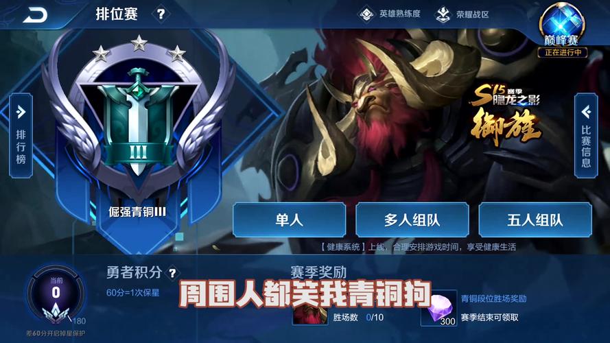 王者榮耀青銅解毒技巧？青銅怎么玩王者？-第2張圖片-猴鯊游戲