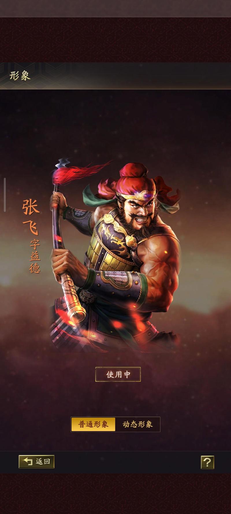 王者榮耀張飛走中路技巧，張飛 王者 技巧-第2張圖片-猴鯊游戲