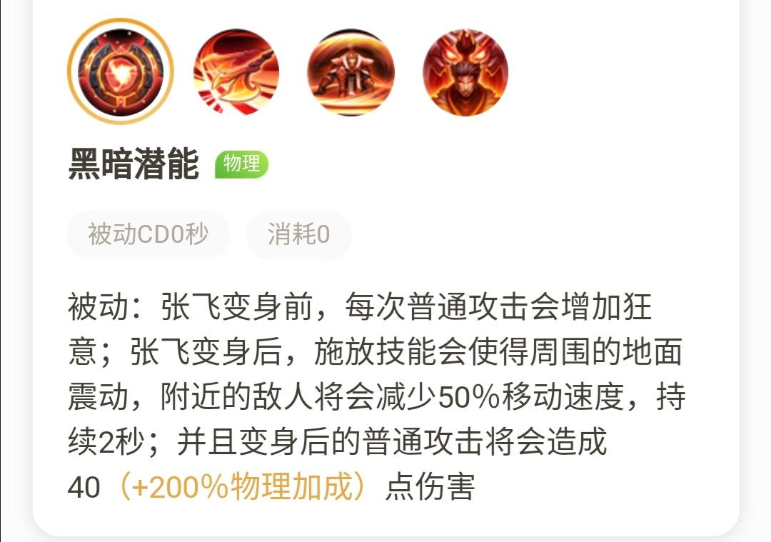 王者榮耀張飛走中路技巧，張飛 王者 技巧-第4張圖片-猴鯊游戲