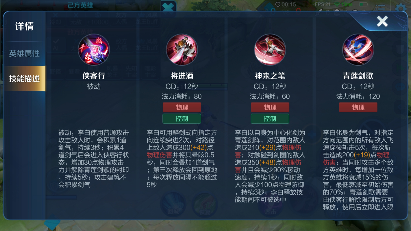 王者榮耀張飛走中路技巧，張飛 王者 技巧-第5張圖片-猴鯊游戲