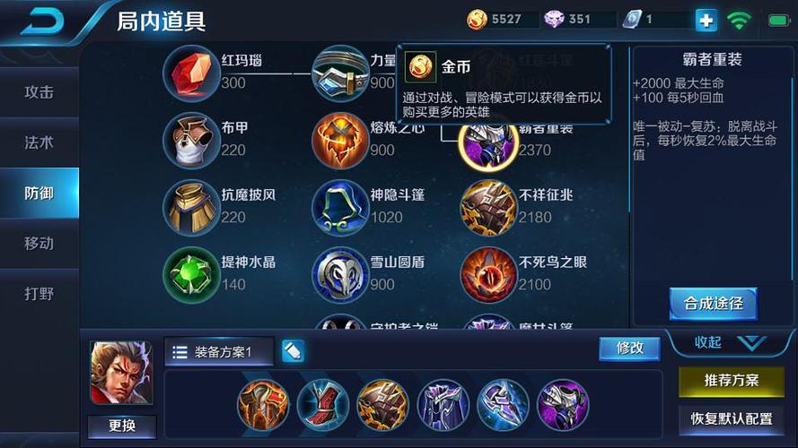 王者榮耀張飛走中路技巧，張飛 王者 技巧-第7張圖片-猴鯊游戲