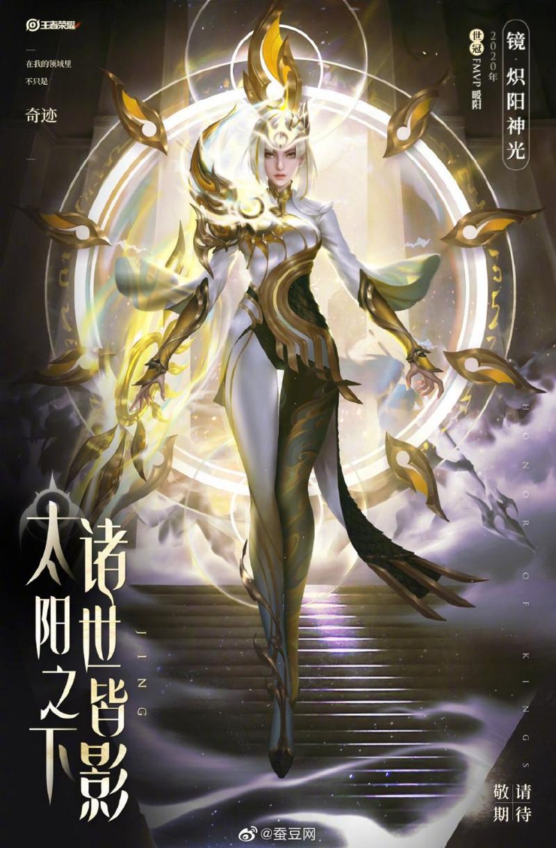王者榮耀有傳說(shuō)皮膚的打野？王者榮耀哪個(gè)英雄有傳說(shuō)皮膚？-第4張圖片-猴鯊游戲
