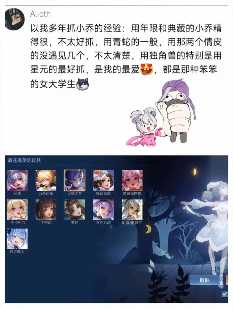 王者榮耀小喬怎么走位，王者榮耀小喬走哪里？-第5張圖片-猴鯊游戲