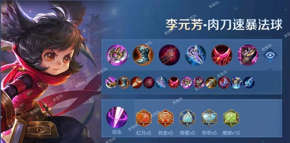李元芳王者榮耀打野？李元芳打野套路？-第2張圖片-猴鯊游戲