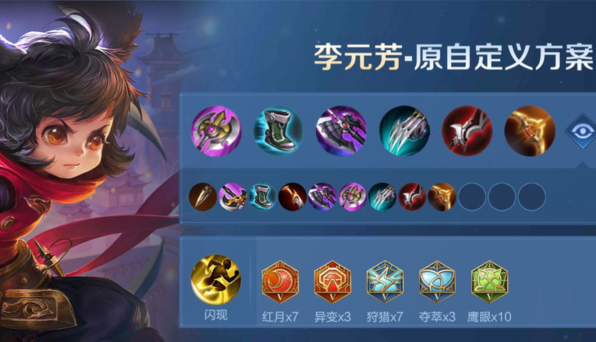 李元芳王者榮耀打野？李元芳打野套路？-第4張圖片-猴鯊游戲