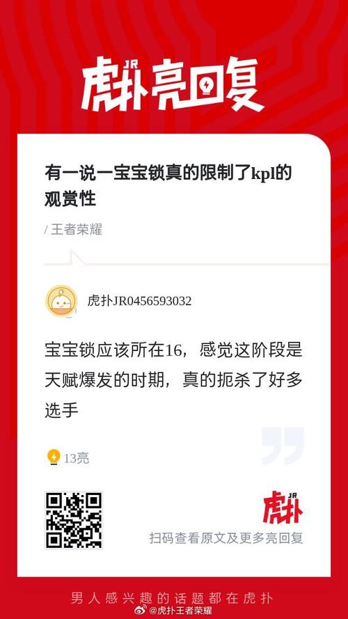 王者榮耀寶寶睡覺技巧，王者榮耀寶寶不開心寶寶有小情緒了-第2張圖片-猴鯊游戲