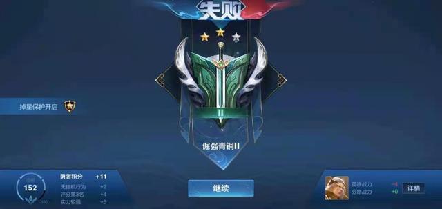 王者榮耀變青銅失誤的簡單介紹-第3張圖片-猴鯊游戲 王者榮耀變青銅失誤的簡單介紹-第3張圖片-猴鯊游戲