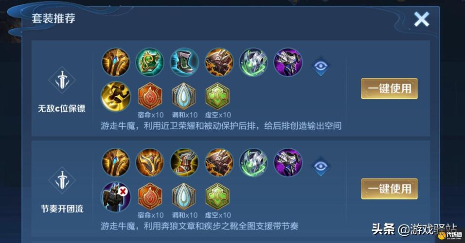 王者榮耀牛魔攻擊裝，王者榮耀牛魔王攻擊裝？-第1張圖片-猴鯊游戲